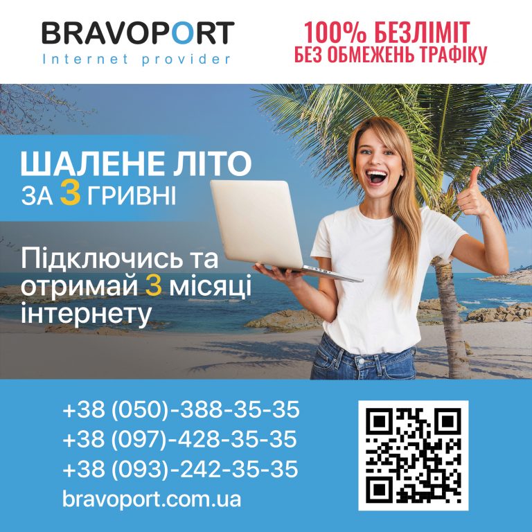 Lift-13,5×13,5 -50% на Интернет на 6 месяцев при подключении