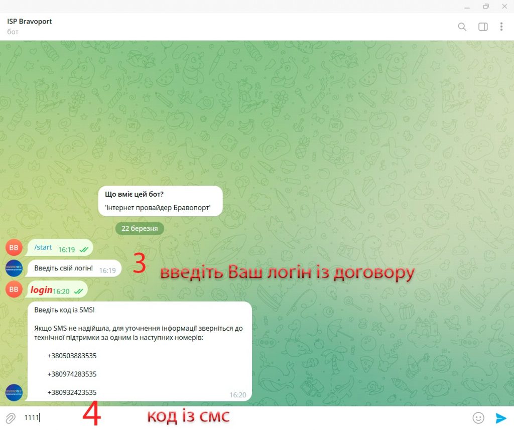 Як почати користуватись telegram-ботом від Бравопорт