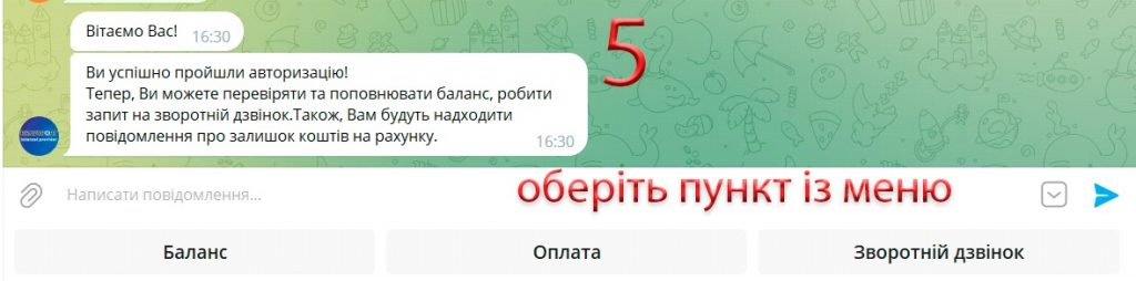 Як почати користуватись telegram-ботом від Бравопорт